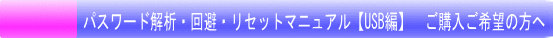 ご購入ご希望の方へ