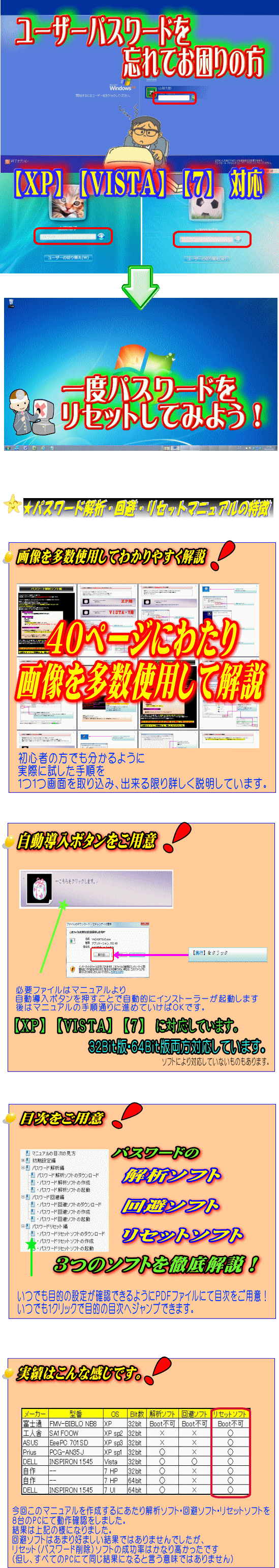 説明画像