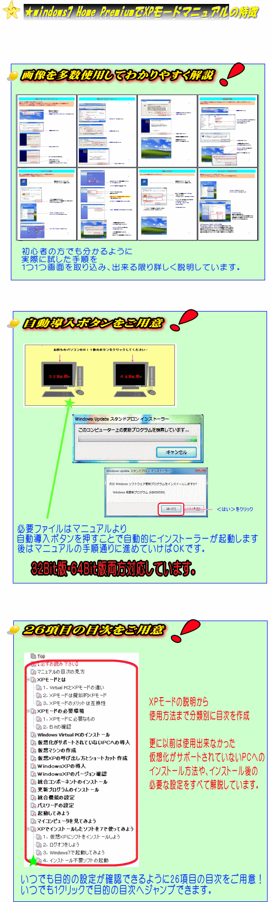 説明画像